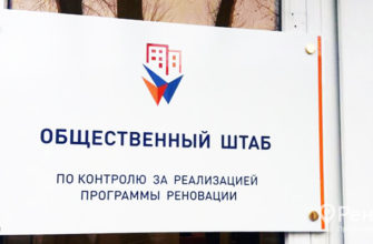 Московский Фонд реновации жилой застройки проконсультировал жителей столицы