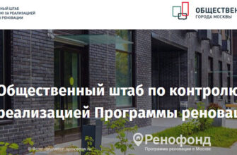 Штаб ремонт официальный сайт москва телефон